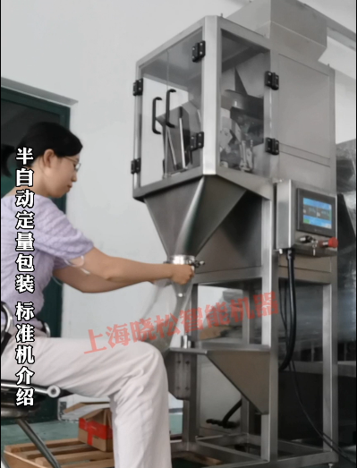 曉松半自動(dòng)定量包裝機(jī)操作使用說明